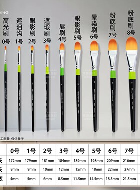 华虹982遮瑕修容高光眼影刷套装