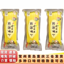 Young man sushi yellow rounder bar Japanese style catering commercial salting large root strips 500g packaging multi-province three bags