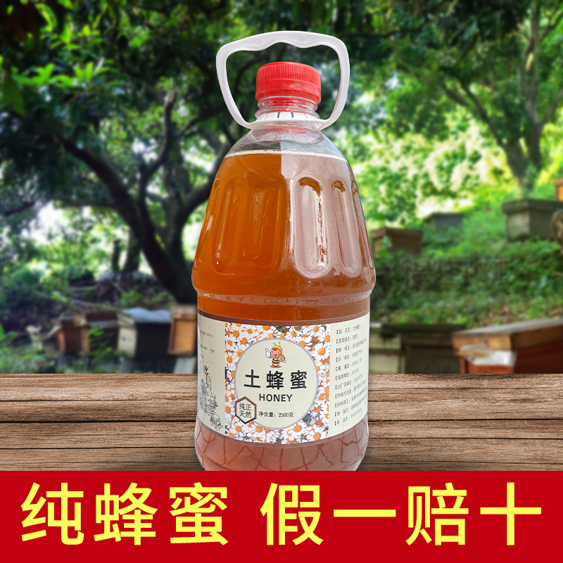 整张带框蜂巢蜜农家自产野生蜂蜜蜂巢素嚼着吃蜂窝蜜脾6斤左右