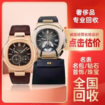 High Price Recycling Luxury Bags Second-hand Watches Gold Jewellery Emerald Diamond Ring Name Bag Diamond Gift Wine