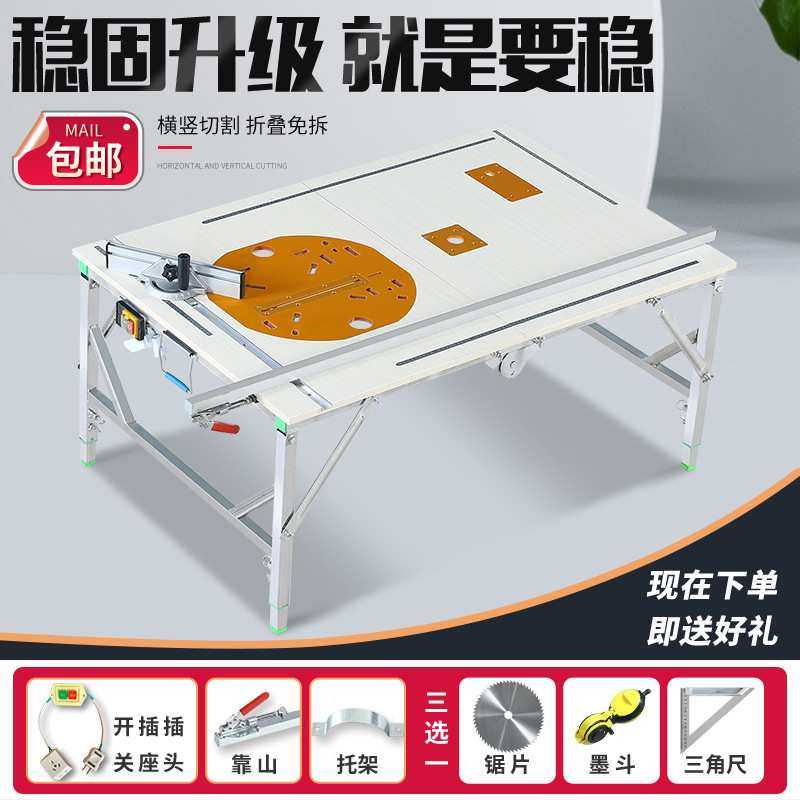 子母木工锯台机械折叠无尘导轨推拉工作台推台锯木工多功能其他,淘宝优惠券,粉丝福利购,淘宝优惠卷