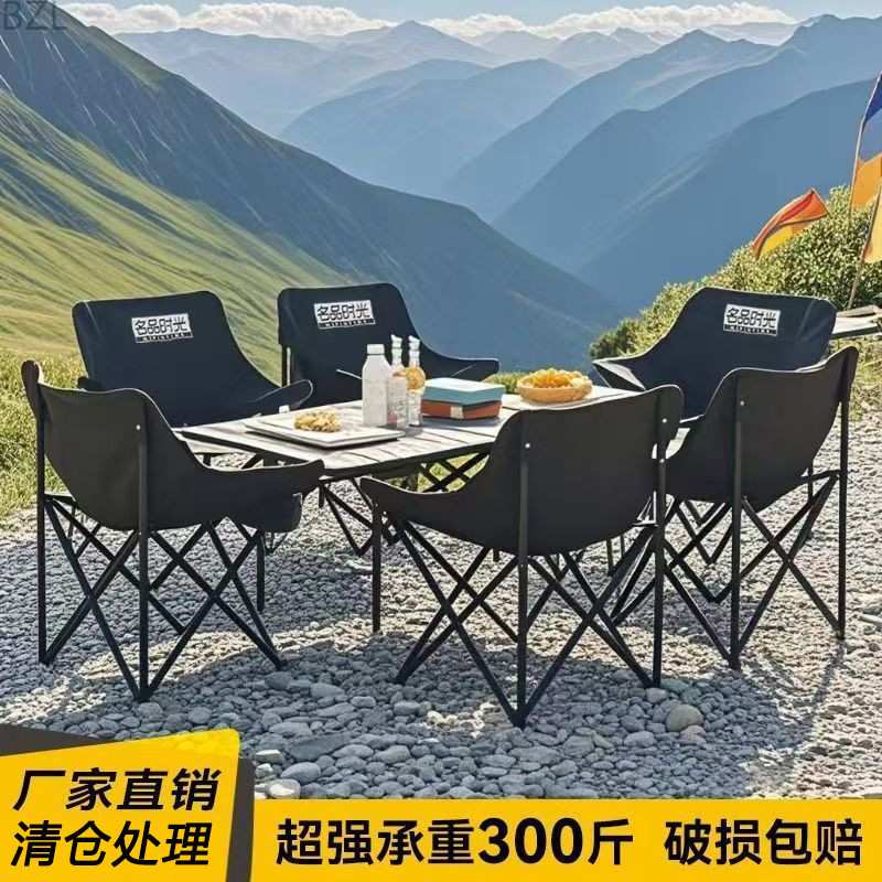 户外折叠桌椅月亮椅子套装野外露营便携式懒人靠背凳旅游桌椅组by - 图0