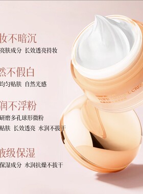 玛可安迪焕颜亮肤豆腐懒人素颜霜