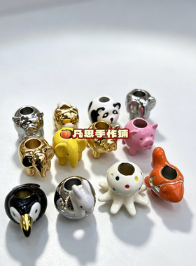 网红立体动物包包挂件 熊猫小猪大象企鹅通孔隔珠DIY手工手作配件