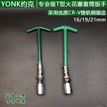 York car spark plug sleeve motorcycle special tool 16mm torsion lengthened universal wrench steam repair universal