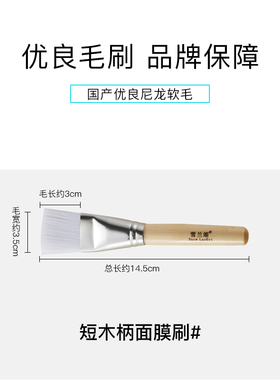 美容面膜刷子软毛刷涂涂面膜