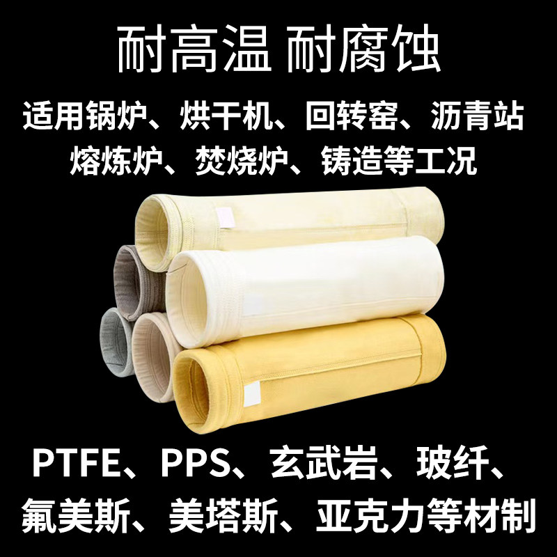 脉冲除尘布袋防静电除尘器布袋滤袋耐高温三防ptfe覆膜拒水防油,淘宝优惠券,粉丝福利购,淘宝优惠卷