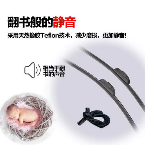 适用于海全Q7无骨I7雨刮器A9雨刷片条H系列V9纯电动汽车通用型H7 - 图1
