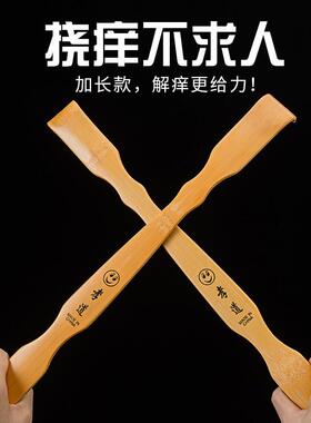 韩文孝道痒痒挠大号竹制地摊痒痒挠老人按摩止痒神器老头乐抓背竹