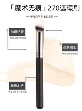 270遮瑕刷370小号修容刷170彩妆刷美妆工具面膜粉底刷191化妆刷
