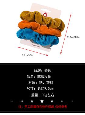 奇阅秋冬新款金丝绒三色套装大肠发圈简约时尚发圈大肠圈发饰
