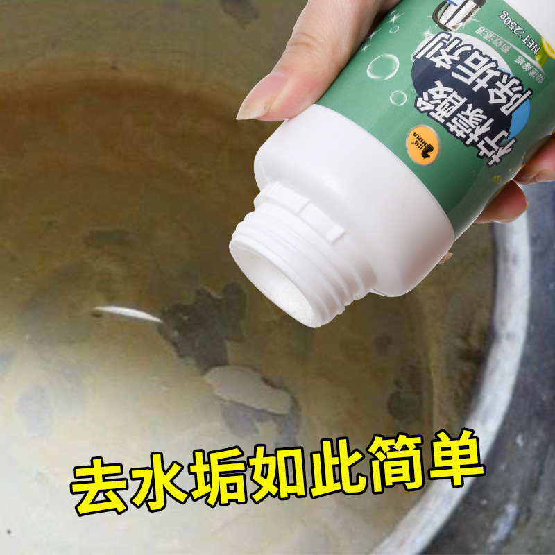 柠檬酸除垢剂食品级溶解剂去水垢清除剂加湿器除水垢电水壶清洁粉-图0