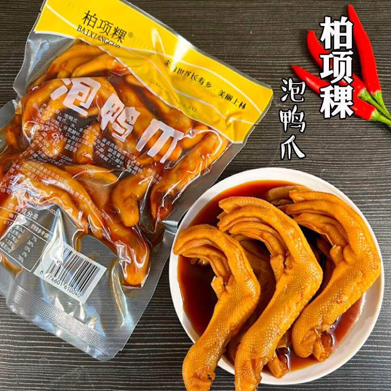 广西柏项稞泡鸭爪网红零食抖音奶茶店同款代汁龙岩泡鸭爪香辣清香 - 图0