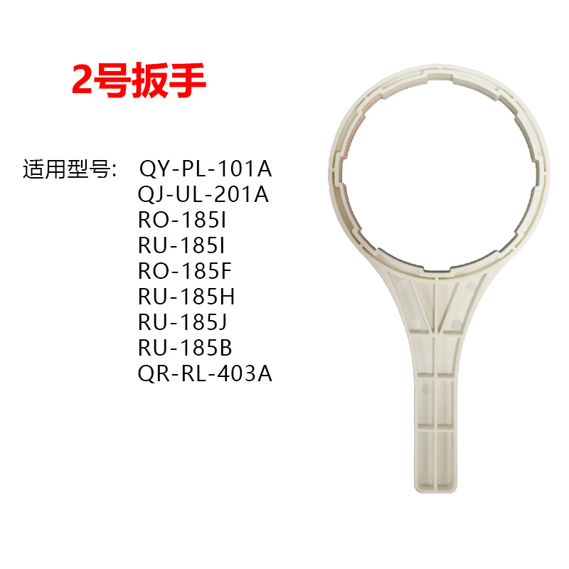 适配沁园净水器扳手RO-185/3863/403/406/505A/1002/101A滤芯工具 - 图3