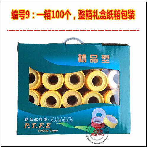生料带20米厂家直销加厚 生胶带燃气天然气专用黄色管道100卷包邮 - 图3