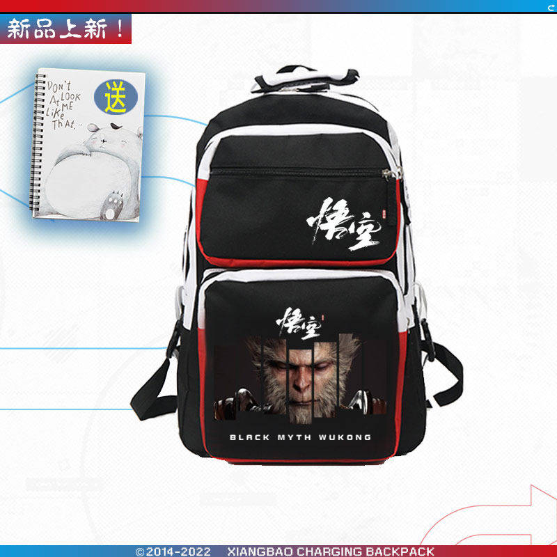 2026黑神话悟空游戏同款steam齐天大圣男女多层大容量双肩背包ww,淘宝优惠券,粉丝福利购,淘宝优惠卷