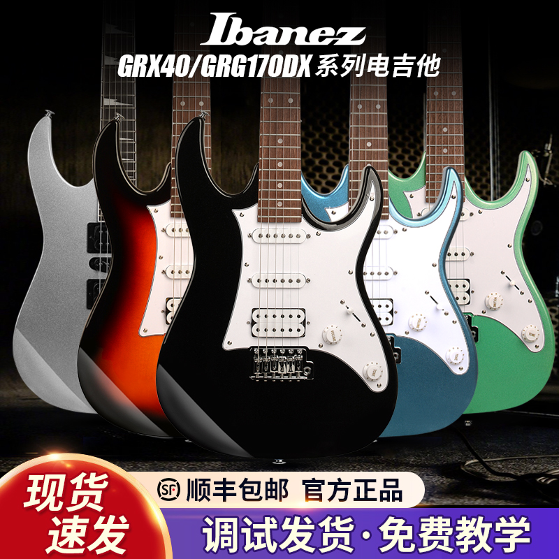 IBANEZ依班娜GRX40/GRG170DX专业初学者双摇套装电吉他套装 - 图0