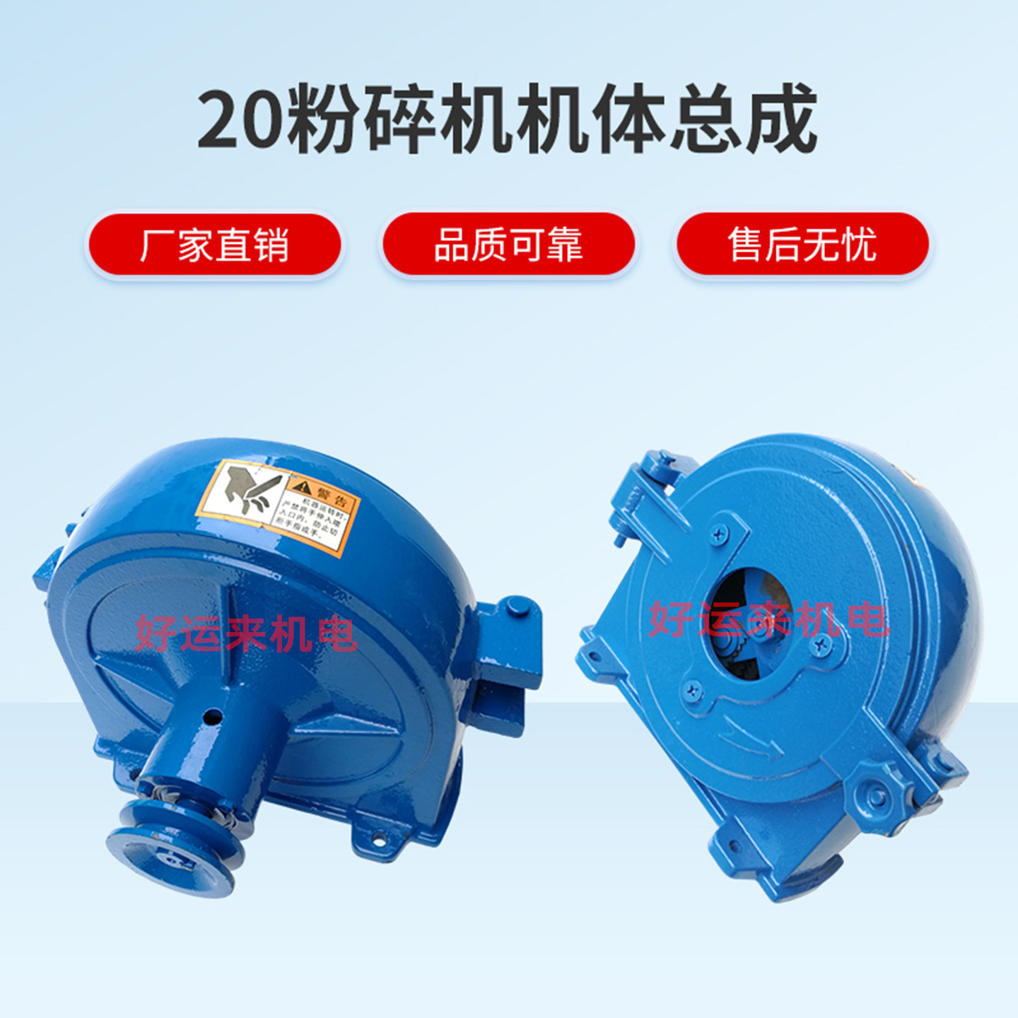 粉碎机机头总成26型20型好运来农友碾米机组合米机原装通用配件,淘宝优惠券,粉丝福利购,淘宝优惠卷