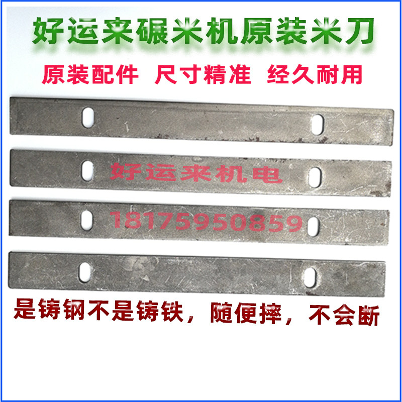 米刀米筛，刀片，瓦筛，配件碾米机打米机 农友 好运来剥谷机原装,淘宝优惠券,粉丝福利购,淘宝优惠卷