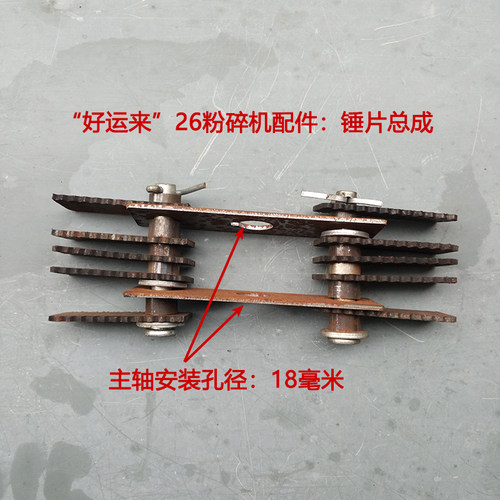 锤片刀片粉碎刀碾米机组合机农友好运来原装衡通劲松粉碎机配件 - 图2