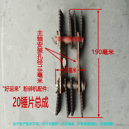 锤片刀片粉碎刀碾米机组合机农友好运来原装衡通劲松粉碎机配件 - 图1