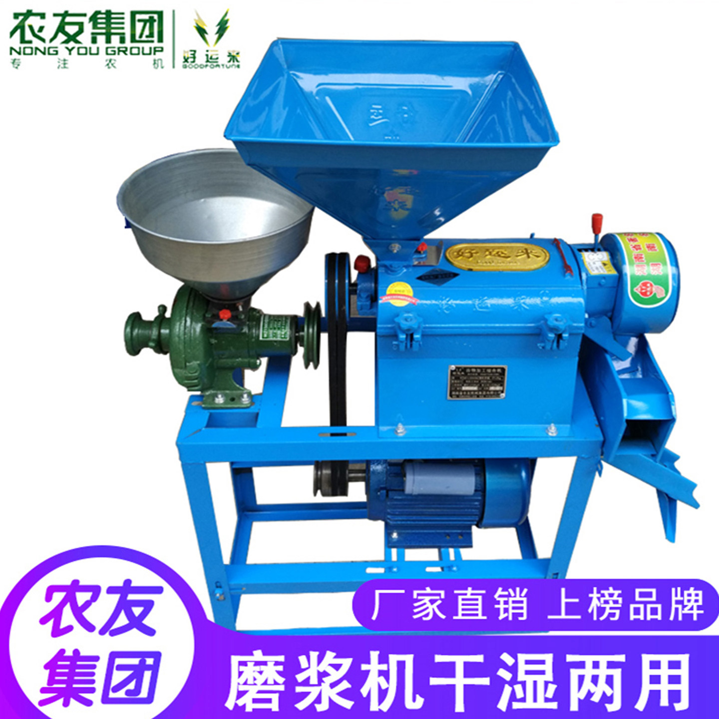 碾米机打米机农友好运来家商用稻谷玉米碾米粉碎二组合多功能米机,淘宝优惠券,粉丝福利购,淘宝优惠卷