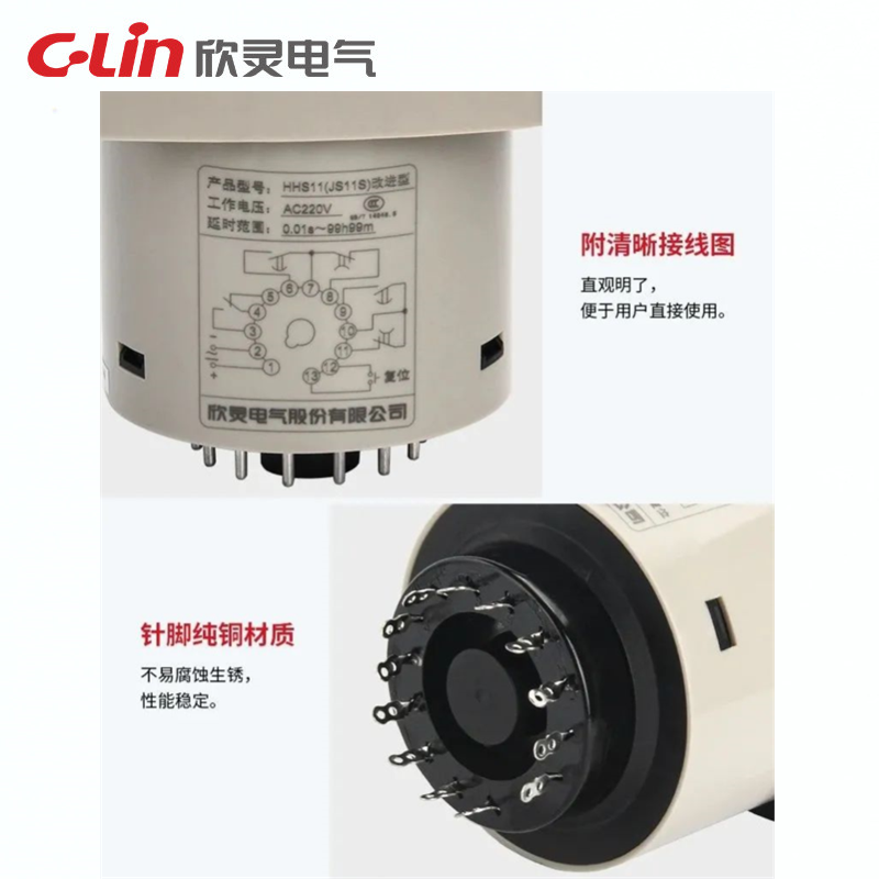 欣灵HHS11/JS11S数显时间继电器0.01S秒-9999H时间可调按键设置 - 图0