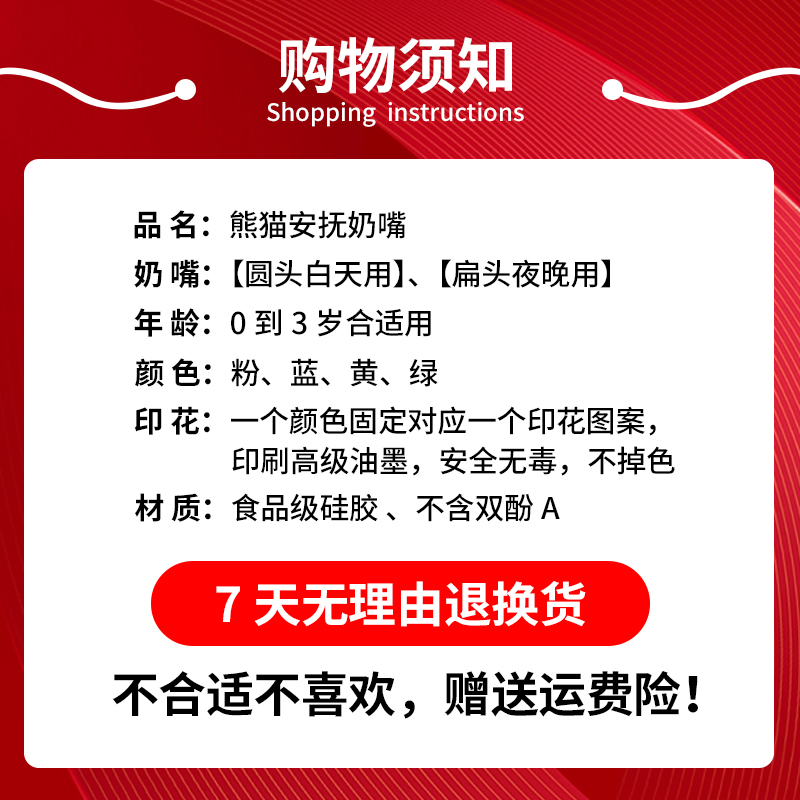 网红同款熊猫安抚奶嘴超软新生安睡型宝宝安慰戒奶断奶神器0-3岁