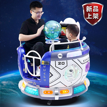 2023 new electric parent-child double seat child slot rocking car Russian space cabin turntable swing rotation