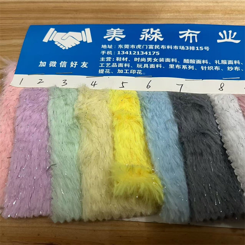 纯色银丝小兔毛 毛绒面料仿兔毛 银葱仿毛玩具布料 时装毛草料,淘宝优惠券,粉丝福利购,淘宝优惠卷