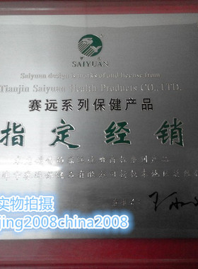 天津赛远水机二级滤芯净水活水杀菌散装碳赛远SY01-B专用水机配件