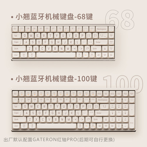 LOFREE洛斐小翘68键盘洛菲69机械蓝牙无线100主题键帽套装热升华 - 图2