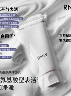 【官方正品】RNW精华水乳套装
