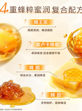 曼秀雷敦蜂蜜植萃润唇膏油lippure保湿滋润曼受曼秀蕾敦雷顿雷登