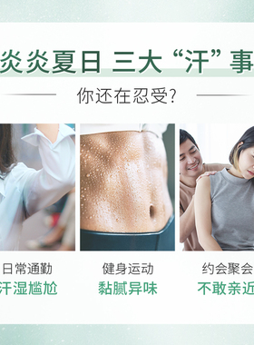 曼秀雷敦乐碧止汗香体露走珠滚珠
