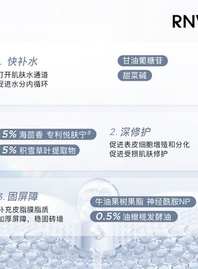 【官方正品】RNW小银管面膜