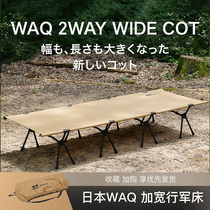 WAQ Rows Military Bed Japan Outdoor Lunch Break Portable Light Weight Widening Lengthened Single Delicate Camping Ultralight Folding Bed