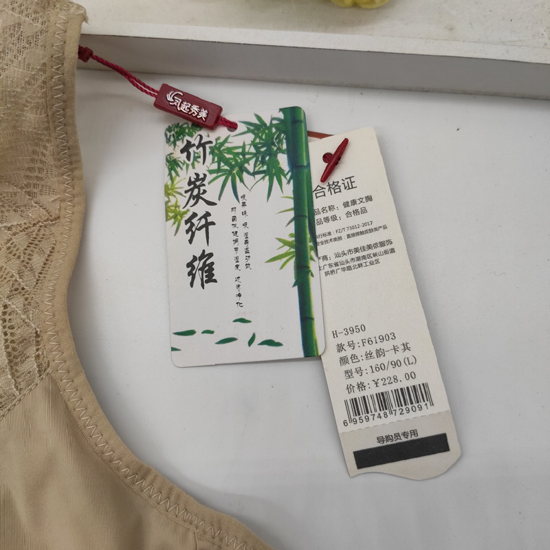 凤起秀美无钢圈文胸F61903夏季薄款背心式健康养护运动睡眠女内衣 - 图2