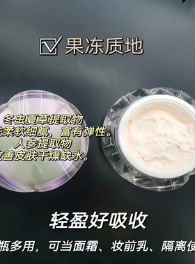 正品 澳贝缇冬虫夏草贵妇膏懒人素颜霜提亮修颜遮瑕保湿滋润养肤