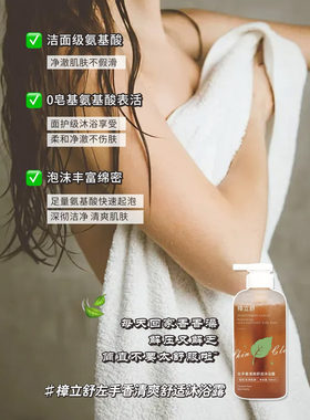正品 樟立舒左手香舒适清爽沐浴露500ml 去鸡皮 深层清洁 舒润