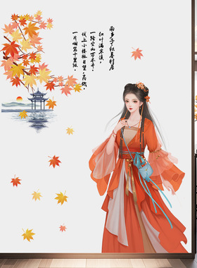 中国风中式古典美少女古风墙贴