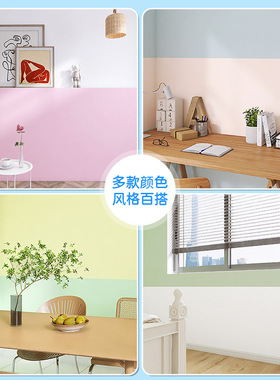 马卡龙彩色静电墙贴纸墙面保护膜