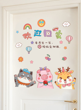 鹏彩儿童房门PVC小猫咪猪墙贴画