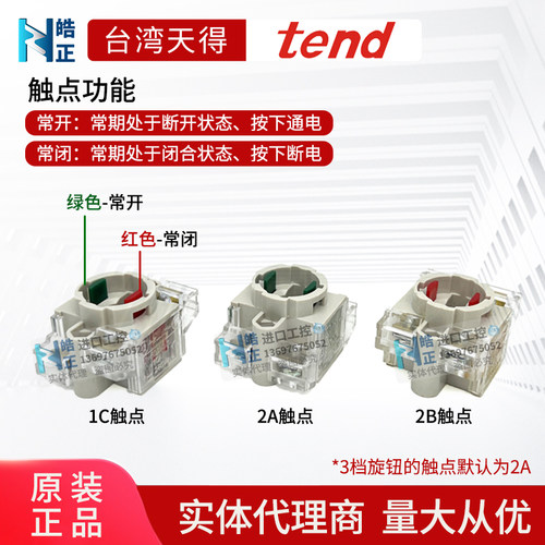 全新原装tend天得大头蘑菇头按钮T2BMR-1C，T3BMR-1C 开孔22/30 - 图0