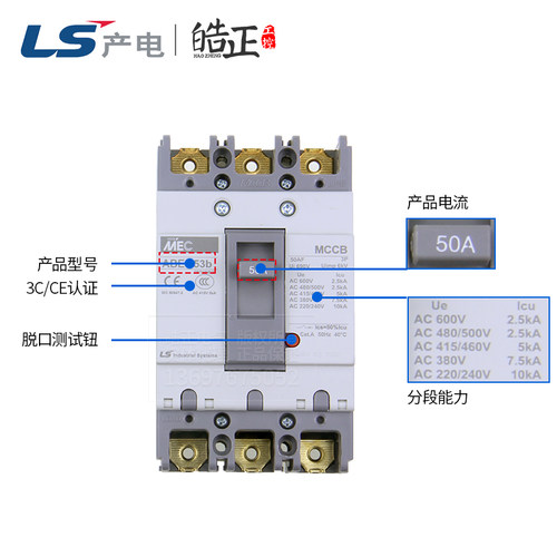 全新正品LS产电塑壳断路器ABE 53b 3P 30A 10A 20A 50A空气开关 - 图0