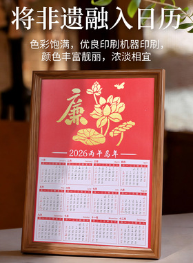 国庆节清正廉洁主题拓印日历相框画摆件材料手工diy社区团建活动