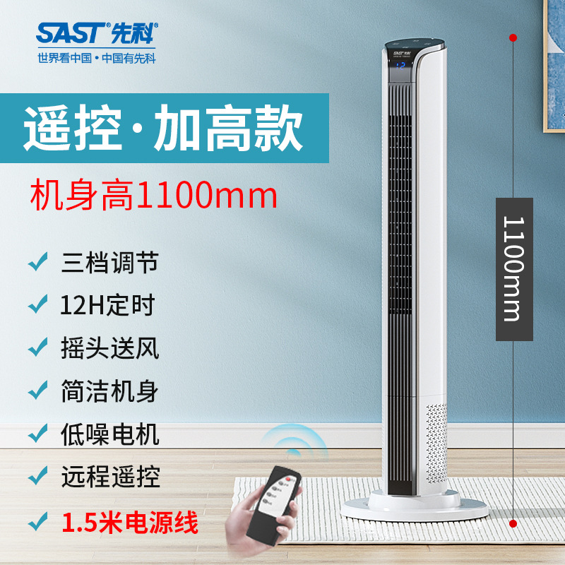 Quiet Tower Fan Bladeless floor Fan Cooling Oscillating - 图3