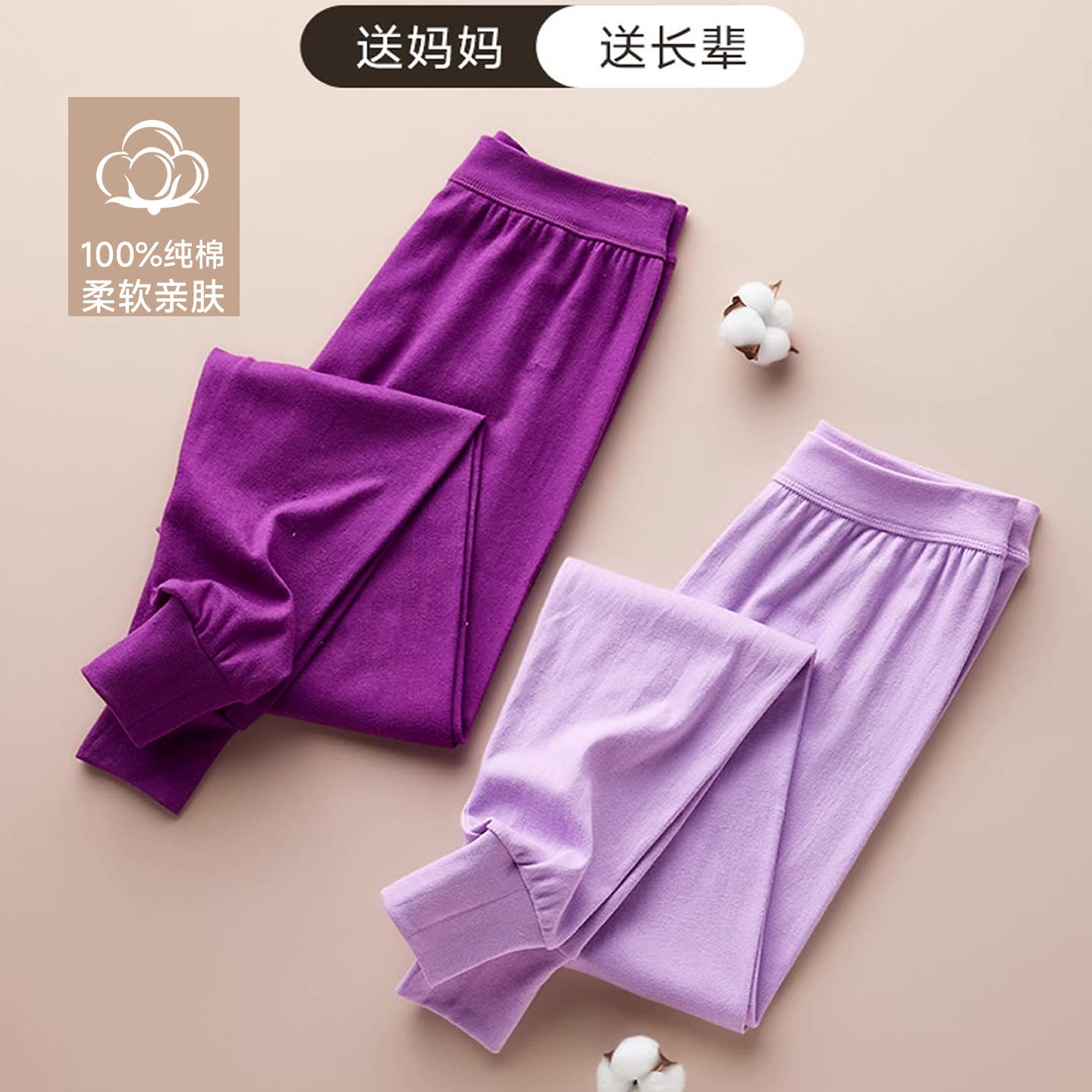 中老年老奶奶秋裤女100%纯棉高腰妈妈老式宽松线裤老年人大码秋裤