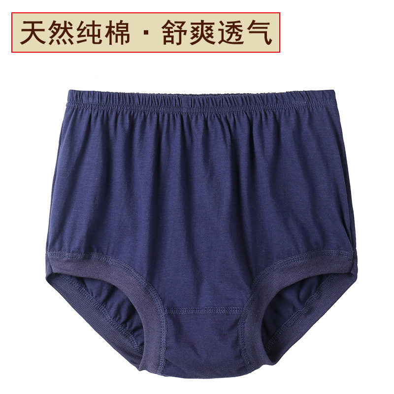 50-60岁70爸爸老人男士三角裤头100%纯棉全棉宽松大码200斤短裤头,淘宝优惠券,粉丝福利购,淘宝优惠卷