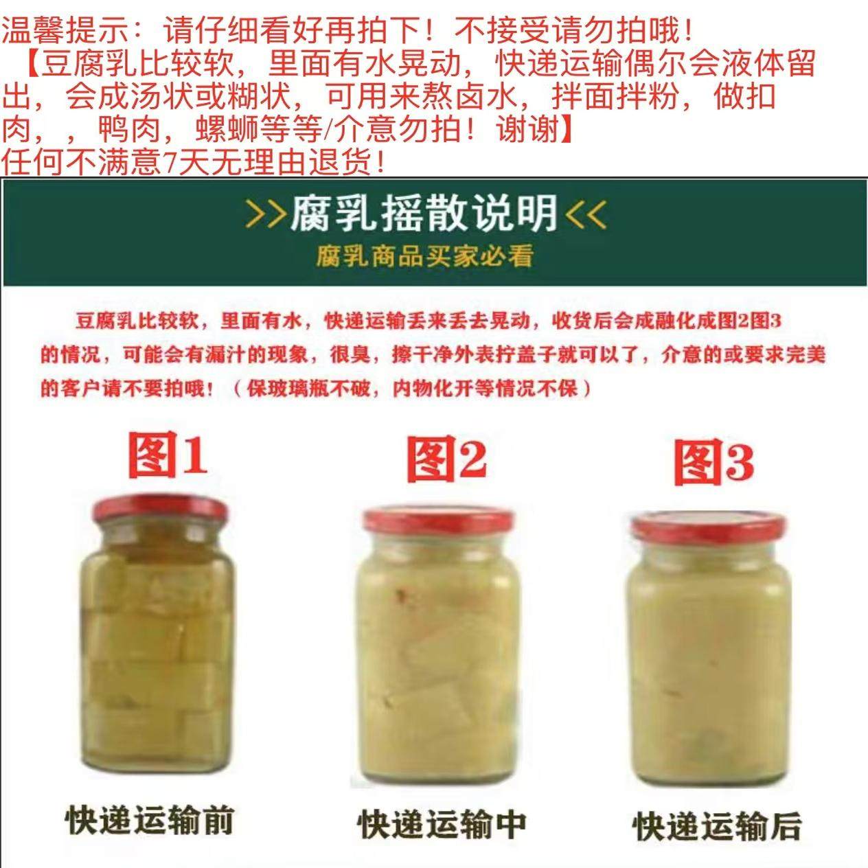 恩施特产纯手工麻辣霉豆腐微辣霉豆腐豆腐乳灌装独立包装,淘宝优惠券,粉丝福利购,淘宝优惠卷